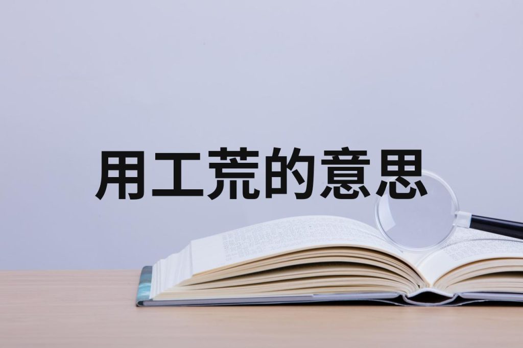 插图1–决战双十一 | 告别“旺季用工慌”，让您赢在“弹性用工”–广州听雨麻劳务